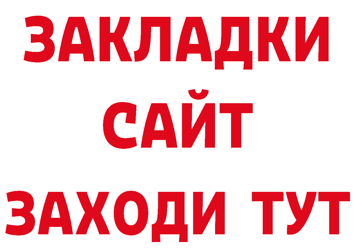 ТГК концентрат сайт площадка гидра Рыбное